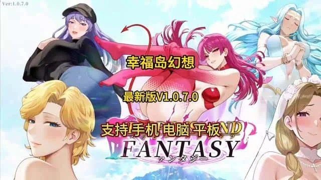 幸福岛幻想_Fantasy of Bliss Island 主线事件 画面 8