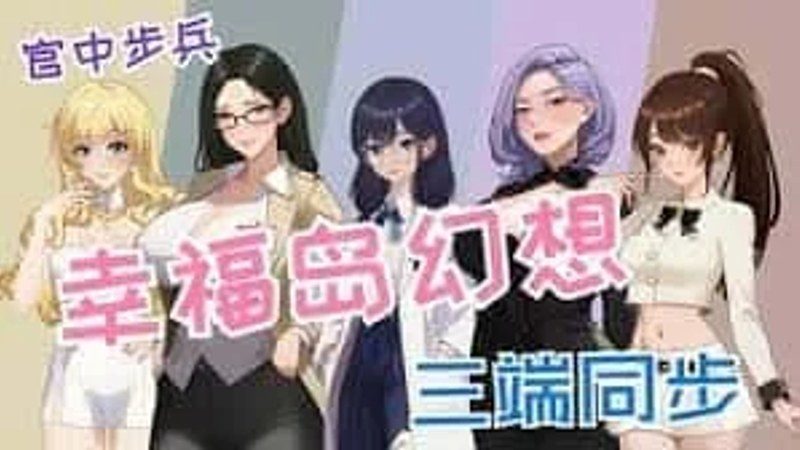 幸福岛幻想_Fantasy of Bliss Island 地图探索 场景图 6